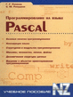 Pascal_2004.zip