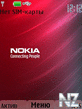 Nokia.nth