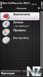 Р—Р°РїРёСЃСЊ Р’С…РѕРґСЏС‰РёС… Рё РёСЃРѕРґСЏС‰РёС….bestcallrecor