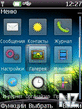 Fresh_Nature_Clock.nth