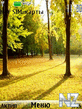 Autumn_Scene.nth