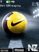 Nike_Ball_With_Tone.nth