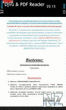 Alternatereader v1.08(4).zip