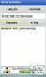 Voice Translate - v.1.0.1.zip