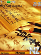 Chinese_Calligraphy.nth