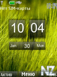 Htc_Green.nth