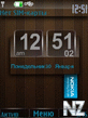 Htc_Syle_Nokia.nth