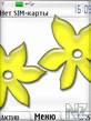 Simple_Flower.nth