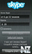 Skype - v.2.01(23).zip
