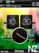 Fresh_Htc_Dual_Clock.nth