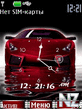 Swf_Ferrari_Clock.nth