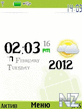 Android_Green_View.nth