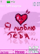 i_love_you_fl.lite_1.1.nth