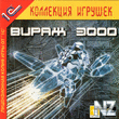 Millenium Racer - Y2K Fighters / Р’РёСЂР°Р¶ 3000.rar