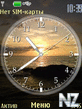 Clock-sunset_Analog.nth