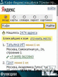 Mobile_Yandex_2_50.sisx