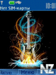 rocking_guitar.nth