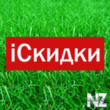 iSkidki v1.0.2.apk