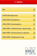 E-dobavki v1.7.apk
