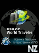 Psiloc World Traveler v1.9.12.sisx