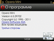 OperaMini_v6.50(29702)Signed.zip