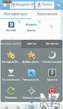 UC Browser v.8.4.0.159 official.sisx