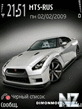 nissan_gtr.sis