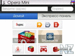 OperaMini_v7.0(30054)Light9.1-9.3.zip