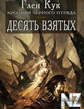 РёРіСЂР° С‚РµРЅРµР№.