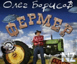 С„РµСЂРјРµСЂ