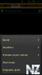 fring - v.4.5.18.zip