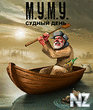 mumu_judgement_day_ru_android_240x320.apk