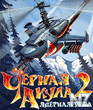 black_shark_2_siberia_ru_android_240x320.apk