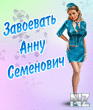 anna_semenovich_ru_nokia_6300_s40_240x320.jar