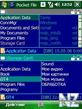 Rinfix Pocket Filemanager v1.3