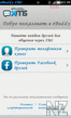 eBuddy XMS Live - v.2.06(0).sis