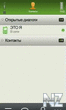 ICQ Mobile - v.2.40(35).sis