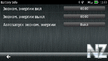Battery Info RUS (Р’РµСЂСЃРёСЏ РґР»СЏ E-Series) - v.1.0.6.sis