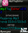 mp3tageditor.zip