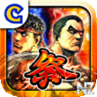 STREET FIGHTER X TEKKEN Gauntlet v1.00.00.ipa