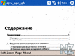 DjVuCE v0.1