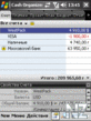 Inesoft Cash Organizer 2008 Premium v8.3.0 by Dasai