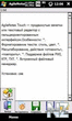 AgileNotes Touch v3.02