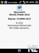 Microsoft office mobile 2010 final and MarketPlace