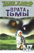 Р’СЂР°С‚Р° С‚СЊРјС‹