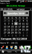 OperCalendar v.1.0.4 beta