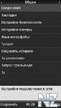 MobileAgent - v.2.50(95).sis