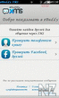 eBuddy XMS - v.2.10(0).sis