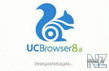 UC Browser v 8.08(245) Reliz.zip