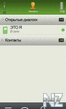 ICQ Mobile - v.2.50(41).sis